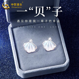 中国黄金一贝子银耳钉女耳环耳饰纪念日简约百搭生日礼物送女朋友老婆 【托帕石】一贝子耳钉+中金礼盒