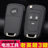 适用别克新老英朗GTXT钥匙外壳09至21年款原装原厂原车遥控器替换 09-14年老英朗3键外壳 2013年款别克英朗