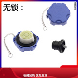 傲麟尿素盖适配于东风天龙 旗舰 天锦 大力神 KL/KR尿素罐 桶 箱盖子 卡槽无锁【内塞】一个