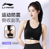 李宁（LI-NING）运动内衣瑜伽健身女防下垂背心跑步防震中高强度支撑速干透气黑M