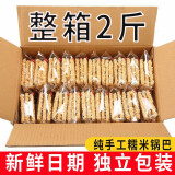 兴百福原味锅巴整箱安徽糯米锅巴零食网红休闲食品办公室小吃 带箱1000g原味