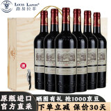 路易拉菲（LOUIS LAFON）法国原瓶进口红酒干红葡萄酒歌海娜朗格多克高档整箱手提木箱礼盒