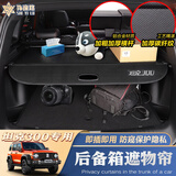 饰逸路 遮物帘后备箱隔板改装尾箱伸缩置物隔物板汽车装饰配件 长城坦克300燃油Hi4-T专用 加粗加厚搁物挡板