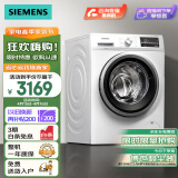 西门子（SIEMENS）10公斤滚筒洗衣机全自动 BLDC变频电机  15分钟快洗 混合洗 防过敏 XQG100-WM12P2602W