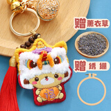 暖猫刺绣平安符diy手工制作钥匙扣醒狮平安福情侣礼物送男友材料包 醒狮狗[薫衣草+礼盒+绣绷]