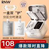 如薇（RNW）双色清洁泥膜毛孔去油黑头黑泥60g补水修护白泥60g+替换装套装