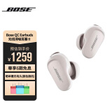 Bose QC消噪耳塞 大鲨系列真无线蓝牙耳机 主动降噪耳机 智能耳内音场调校 刘宪华代言 消噪耳塞II-岩白