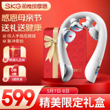 SKG颈椎按摩器K5-3尊贵礼盒颈椎颈部按摩脖子肩颈护颈仪热敷脉冲口袋按摩仪母亲节礼 K5-3尊贵礼盒(脉冲牵拉红光热灸)