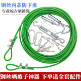 欧缔兰 欧缔兰晾衣绳户外晒衣绳钢丝绳晒被绳晒被子阳台晾衣服绳子加粗 15米直径5mm（全套配件包）