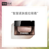 香奈儿（Chanel）智慧紧肤提拉眼霜15g 淡化细纹提拉紧致 生日礼物送女友送老婆