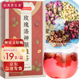 以美养生茶 花草茶玫瑰洛神花茶150g  菊花红枣茉莉花泡水喝的花茶