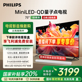 飞利浦（PHILIPS）75英寸MiniLED游戏电视机QLED量子点 调光护眼3+64G智能平板75PML8799/T3一级能效政府补贴20%