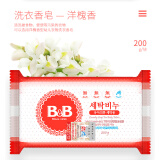 保宁（B&B）婴幼儿进口洗衣皂母婴洗护留香新生儿宝宝专用儿童内衣内裤肥皂