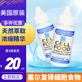 美国cellfood细胞食物浓缩液红藻饮料增强免疫力原装进口维生素矿物质富氧水富氧矿素浓缩营养液 30ml*2瓶