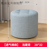 甄沐沙发墩布艺小凳子家用矮凳圆凳简约客厅沙发茶几凳创意墩子网红实 浅藏青 直径32*高28cm