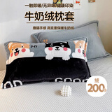 艾薇牛奶绒枕套法兰绒学生宿舍枕头套一个 小汪狗 48*74cm