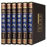 国学传世经典：黄帝内经（绸面精装）全6卷