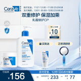 适乐肤（CeraVe）乳霜修护CP(C乳236ml*1+C霜85g*1)神经酰胺保湿滋润男女护肤套装