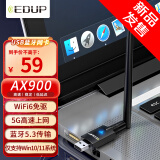 翼联（EDUP）AX900 WiFi6免驱动USB双频5G蓝牙5.3无线网卡台式机专用WiFi接收器支持Win10/11EP-AX900S