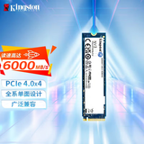 金士顿（Kingston）4TB SSD固态硬盘 M.2(NVMe PCIe 4.0×4) NV3系列 读速6000MB/s