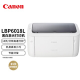 佳能（Canon）LBP6018L A4幅面黑白激光单功能打印机（快速打印/节能环保 家用/）