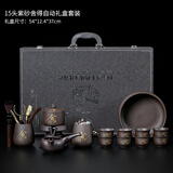 正扬紫砂自动茶具套装家用高档整套懒人防烫功夫泡茶神器商务办公礼物 紫砂自动舍得8杯整套礼盒装