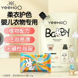 英氏婴儿洗衣液新生儿童洗衣液宝宝柔顺亲肤去渍酵素洗衣液皂组合