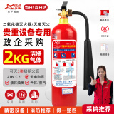 绿消手提式二氧化碳灭火器2KG消防器材气体灭火器机房精密仪器MT/2