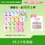 锐澳（RIO）洋酒 预调酒 果酒 鸡尾酒 3度 微醺系列 330ml*16罐 （随机发货）