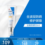 适乐肤（CeraVe）日间无油防晒乳SPF30 50ml(清爽不粘腻不搓泥速度成膜防晒霜)