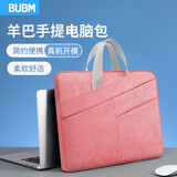 BUBM电脑包手提女苹果15.6英寸联想华为轻薄笔记本手提包16英寸内胆包