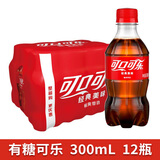 可口可乐（Coca-Cola）迷你可乐汽水碳酸饮料瓶装小瓶 新老包装随机发货 300mL12瓶1箱有糖可乐整件