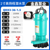 上海铜芯大口径220V380V家用电农用灌溉潜水泵抽水机高扬程清水泵 铜芯1.5KW36米扬程3吨1寸 220V单相电（家用电）国标