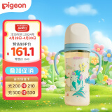 贝亲（Pigeon）宽口径PPSU双把手重力球吸管奶瓶330ml 3L号奶嘴 龙首神 AA251