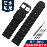 力热nato尼龙帆布手表带 代用海鸥dw西铁城卡西欧尼龙帆布蓝黑色手表带男女18/20/22/24mm 黑色 黑色扣 20mm（接口宽度）