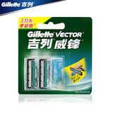 吉列威锋2刮脸刮胡刀手动剃须刀老式锋速2层刀片女刮毛刀 吉列威锋2刀头