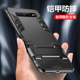 源迦一适用于三星S10+plus手机壳S10保护套防摔自带隐形支架铠甲硅胶全包壳 三星S10+黑色 SM-G9750  6.4英寸