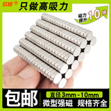 欧橙（oucheng） 小磁铁圆形强力磁铁教学白板冰箱DIY迷你磁铁片吸铁石钕铁硼小磁石磁钢 直径3*厚1mm(100个)