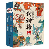 封神榜人物故事 全8册 彩图漫画版 封神演义中国古代神话 哪吒二郞神姜子牙 商周朝代历史人物 中小学生课外书 