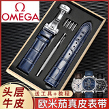 欧米茄手表带蝶飞皮带原装厂海马超霸男女士蝴蝶扣Omega真皮表链 蓝色+银色蝴蝶扣 20毫米【表带宽度】