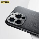 京工智造【超好手感丨合金镜头】苹果16ProMax手机壳iPhone16pro磁吸无线充电真素皮保护套全包防摔商务 苹果16Pro【黑色】隐形磁吸丨奢华合金镜头