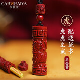 卡薇亚朱砂吊坠男女款高含量紫金砂十二生肖嘎乌盒情侣项链情人节礼物 属虎【内置金刚经文】