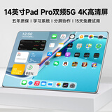 大三星官2025款平板电脑二合一16G+1TB超清护眼屏ipadPro14英寸超清游戏安卓手机5Gwifi全网通学习网课 星空灰【16G+1TB】免费试用+蓝牙键盘+皮套 I4英寸5G全网通（热卖单量