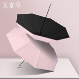 天堂伞遮阳伞太阳伞黑胶防晒伞防紫外线三折便携晴雨两用伞女 山樱粉 纯色款