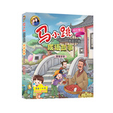 马小跳发现之旅·成语故事——囫囵吞枣