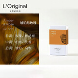 L'original香薰洛瑞欧车载香薰机英国轻奢固体汽车香氛出风口香膏车载香水 琥珀与玫瑰：补充装