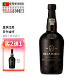 拉芙【葡萄牙国家馆】皇家拉芙波特酒Port进口红酒加强型葡萄酒果香 茶色波特加强型葡萄酒750ml