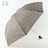 天堂伞 新品伞格子雨伞强力拒水折叠伞经典三折商务伞韩版男女学生双人 单人格子伞   米黄格7骨