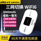 BIRD波导随身wifi6十大排名三网通用车载便携式无线网卡路由器Wi-Fi6 移动随身wifi非5g无限流量2024款 【黑白屏】WIFI6真三网-超长续航-送3000G