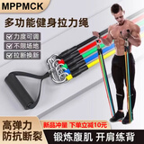 MPPMCK拉力绳套装健身阻力带弹力带男女扩胸练臂力背肌胸肌神器健身器材 14件套健身拉力绳带-【200磅】